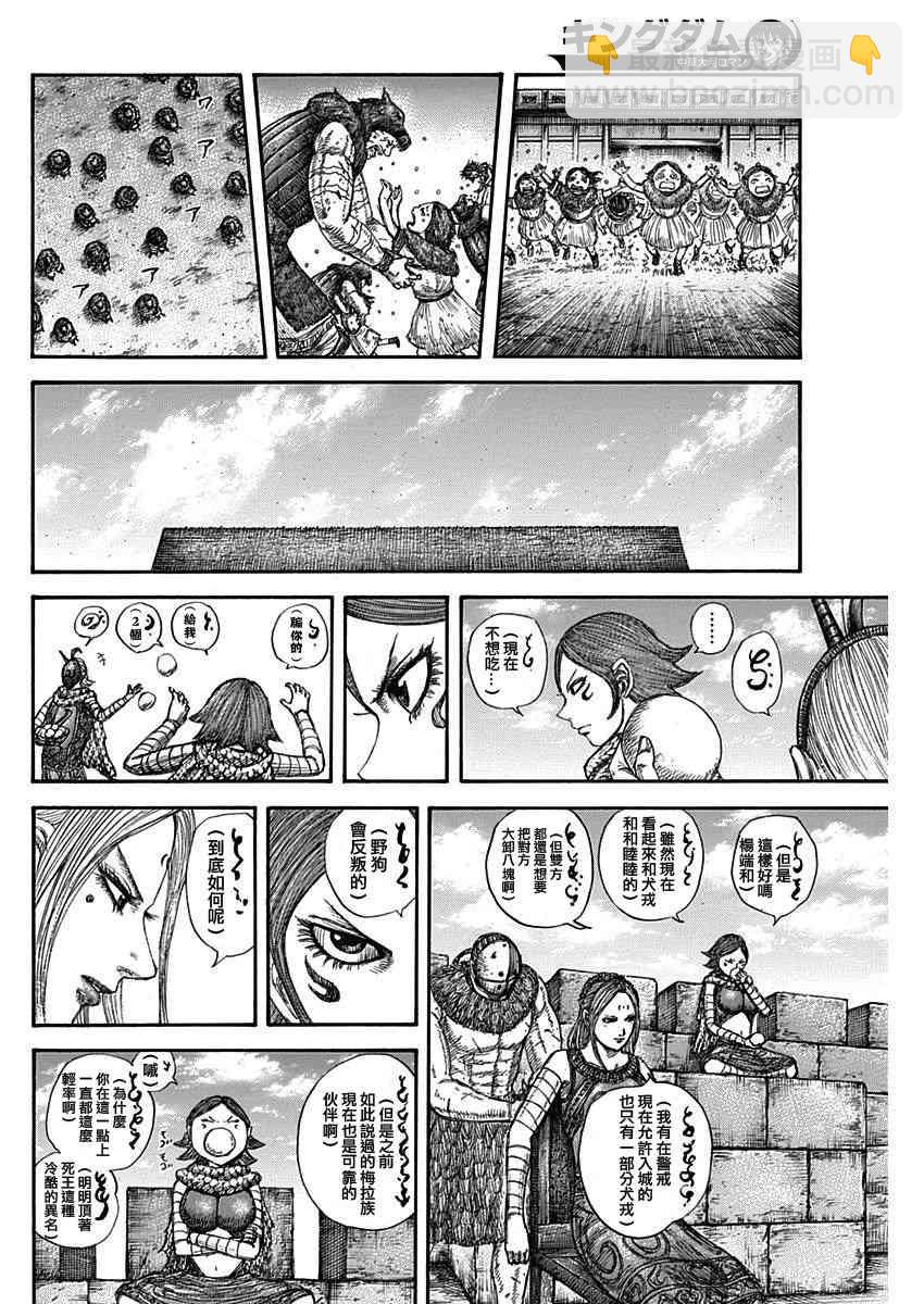 🍘王者天下 第574话 第16页