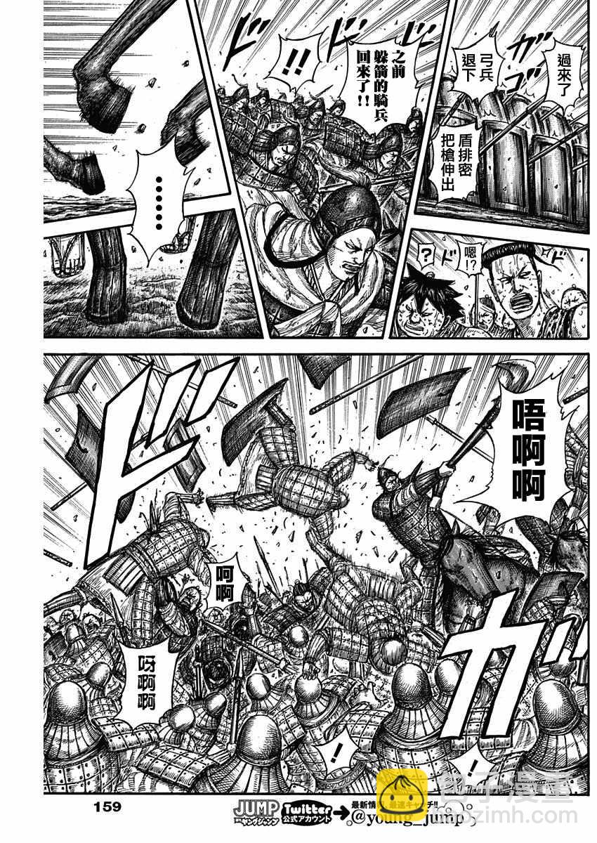 🍘王者天下 第580话 第12页