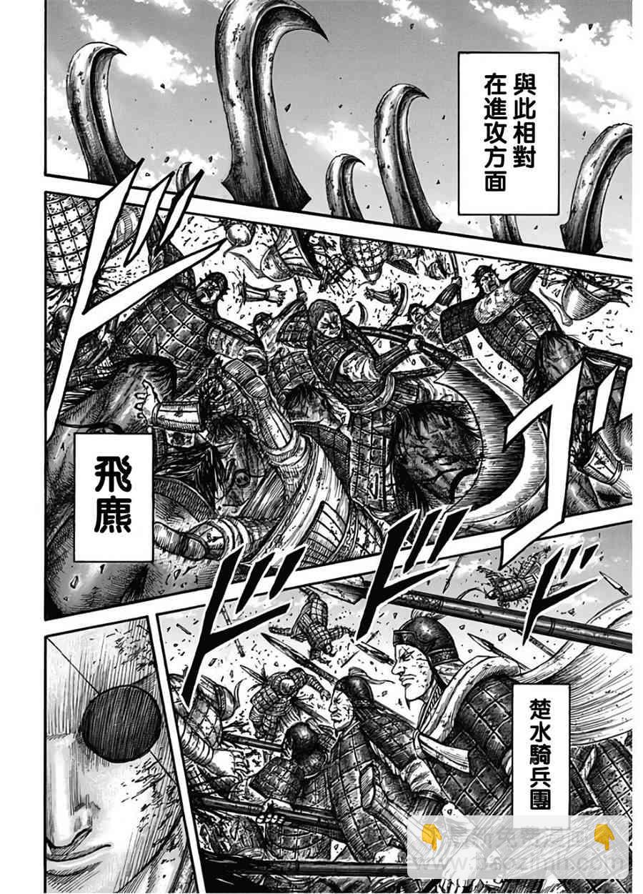 🍘王者天下 第590话 第13页