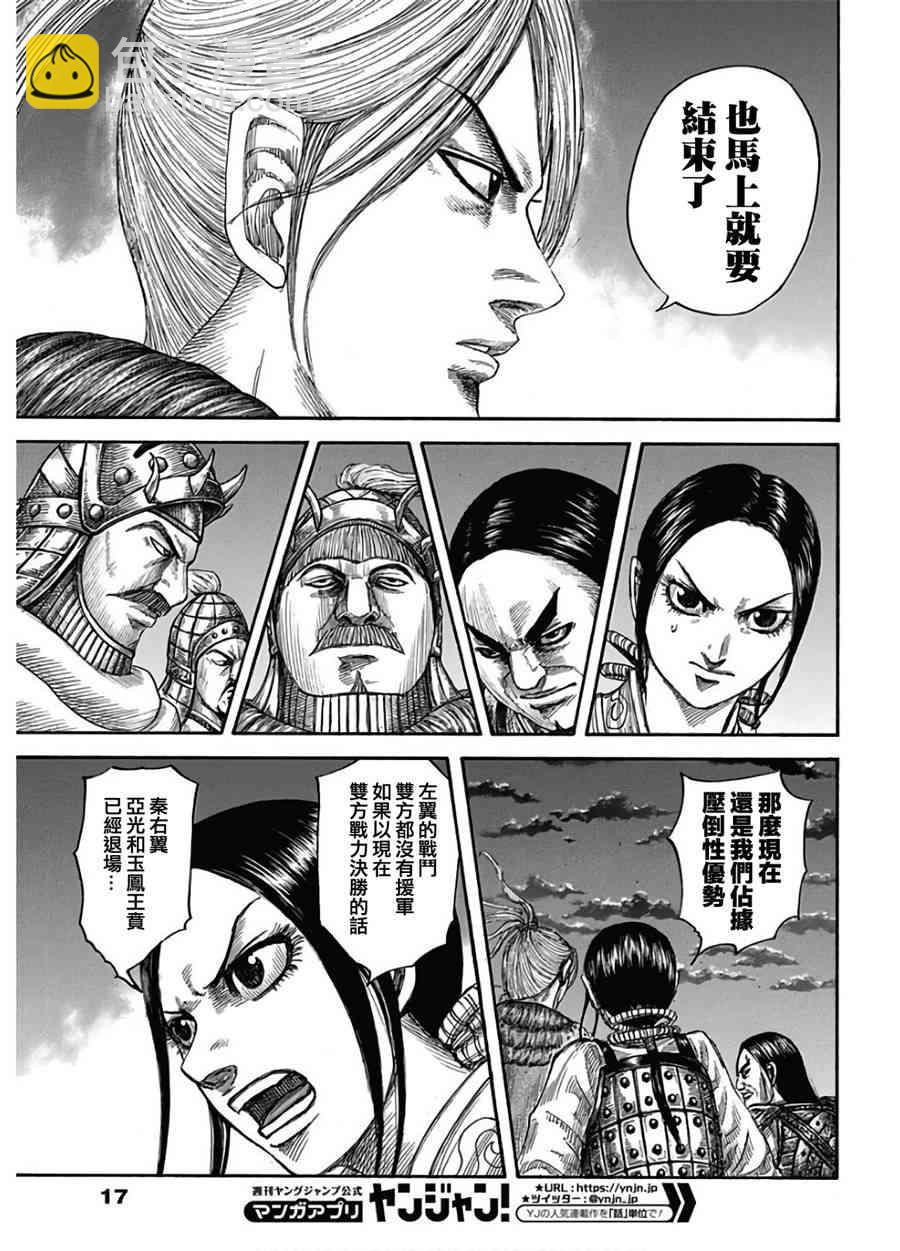 🍘王者天下 第590话 第6页