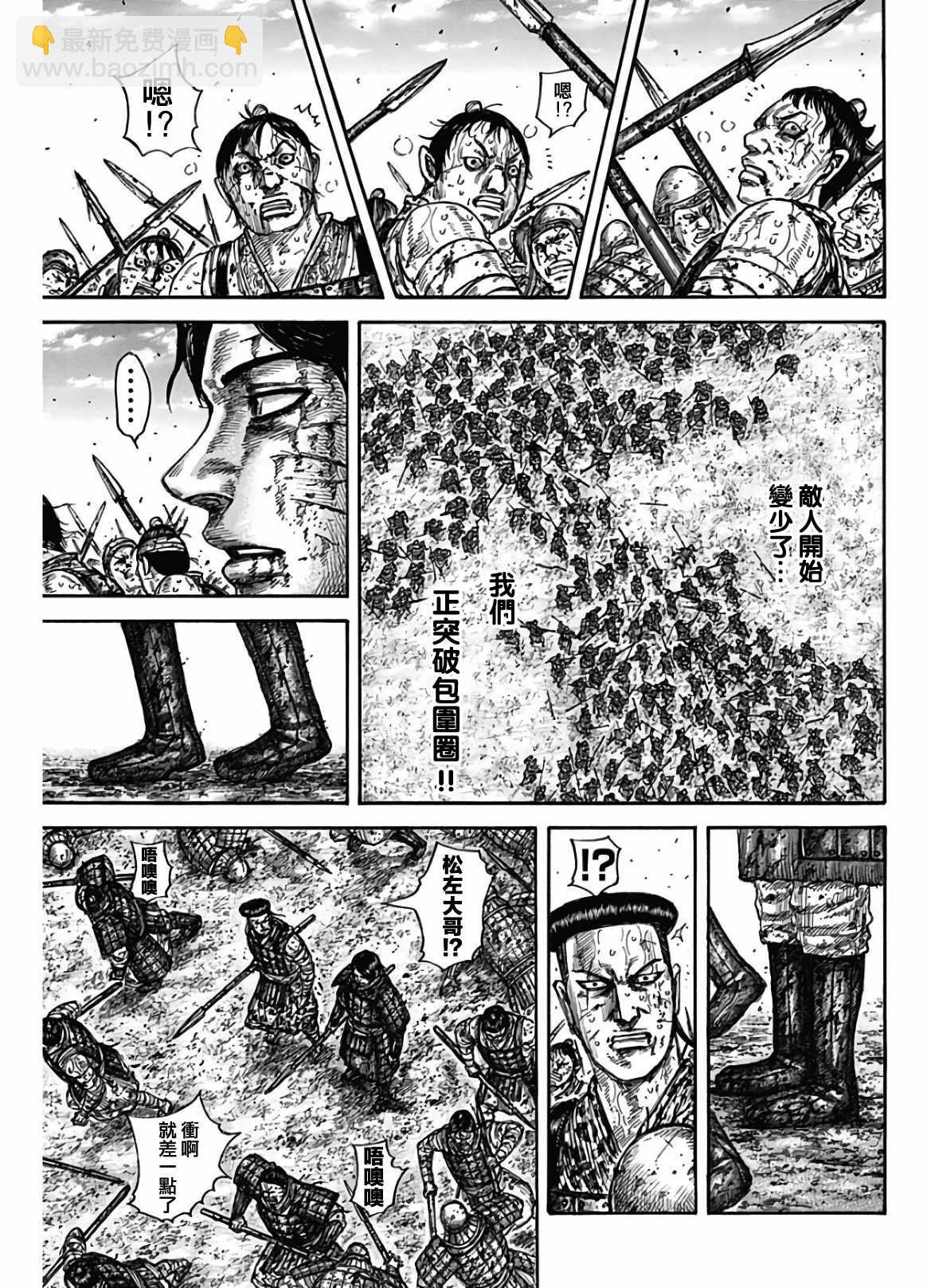 🍘王者天下 第592话 第19页