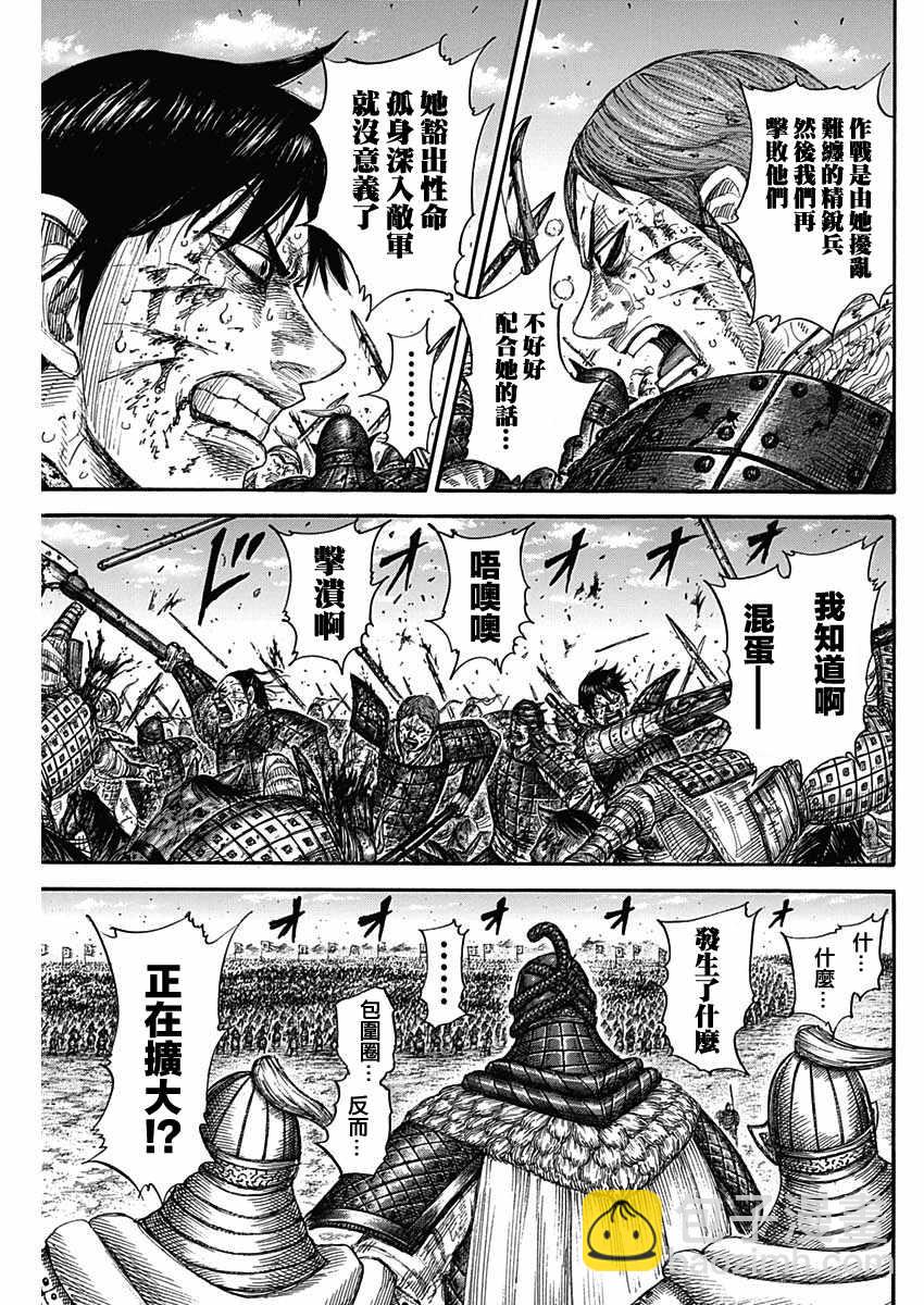 🍘王者天下 第594话 第17页