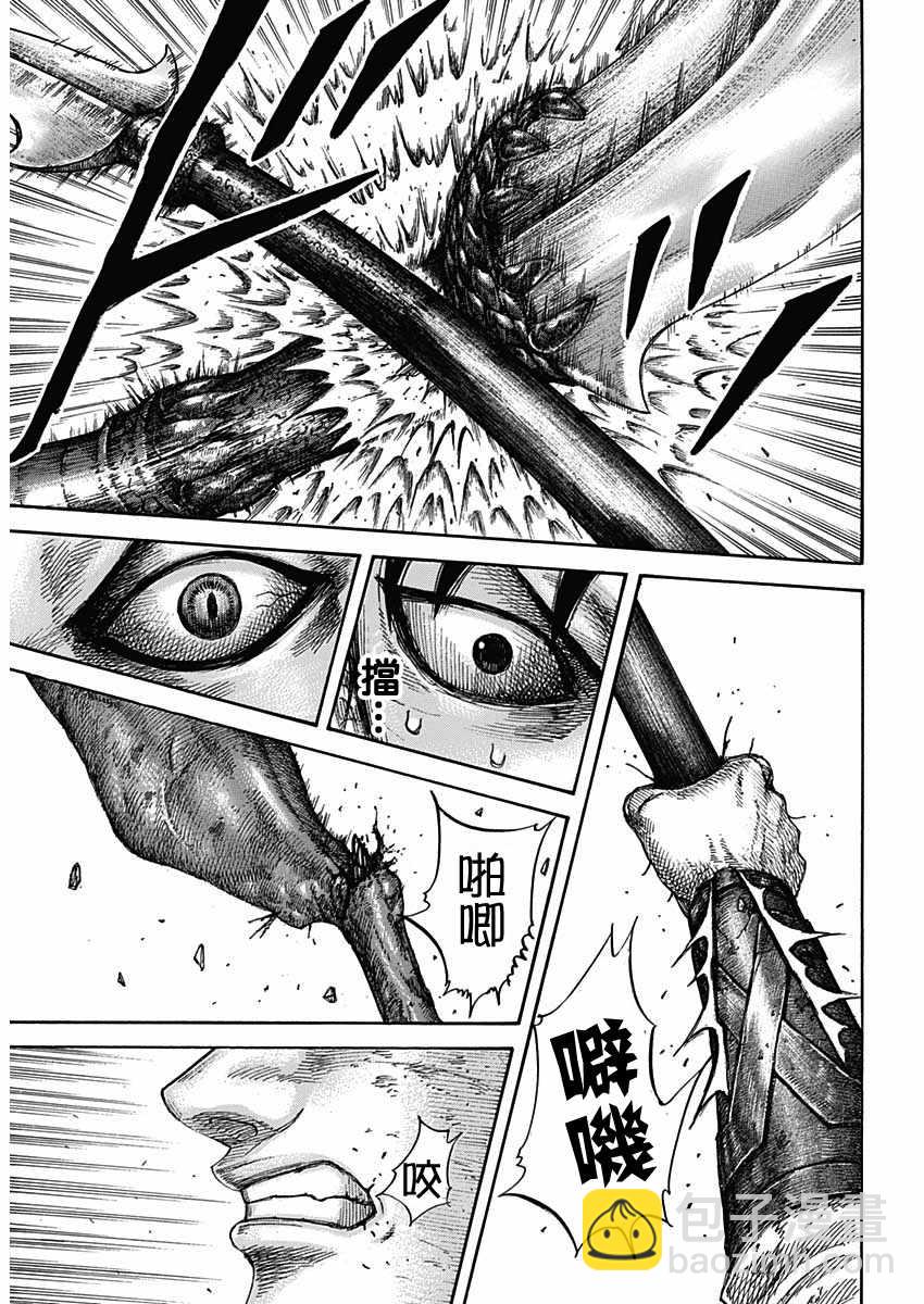 🍘王者天下 第610话 第7页