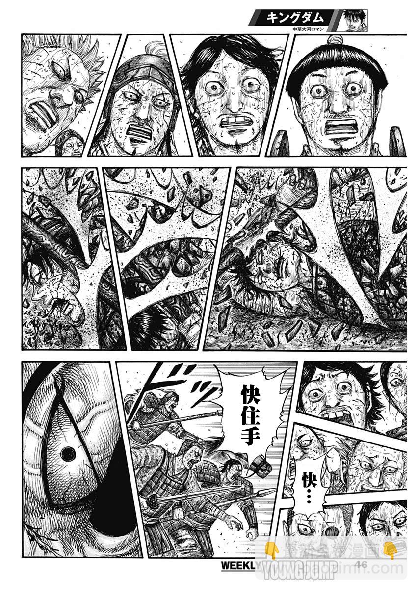 🍘王者天下 第624卷 第15页