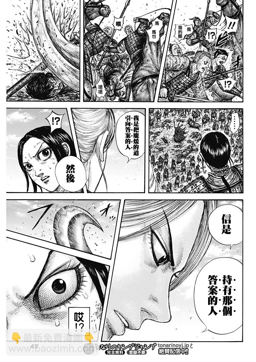 🍘王者天下 第624卷 第16页