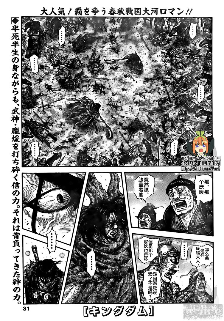 🍘王者天下 第626话 第1页