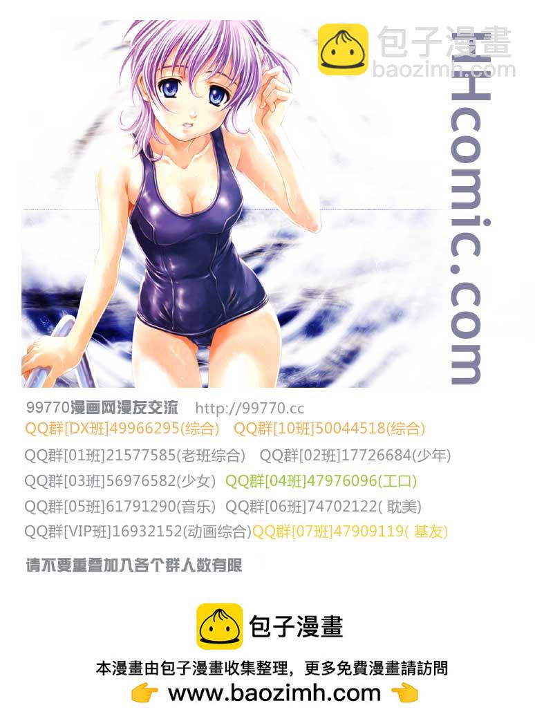 🍘王者天下 第282话 第19页