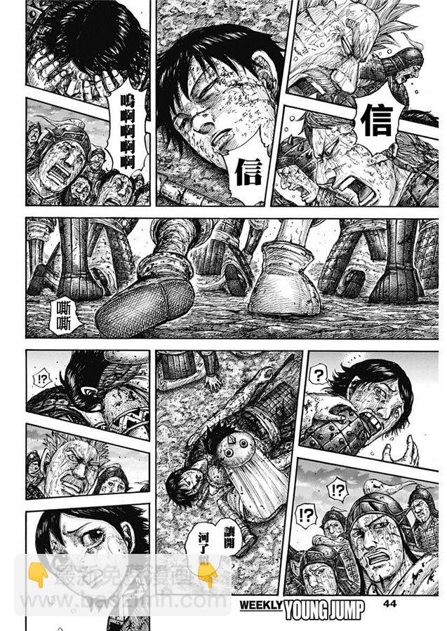 🍘王者天下 第629话 信的梦想 第18页