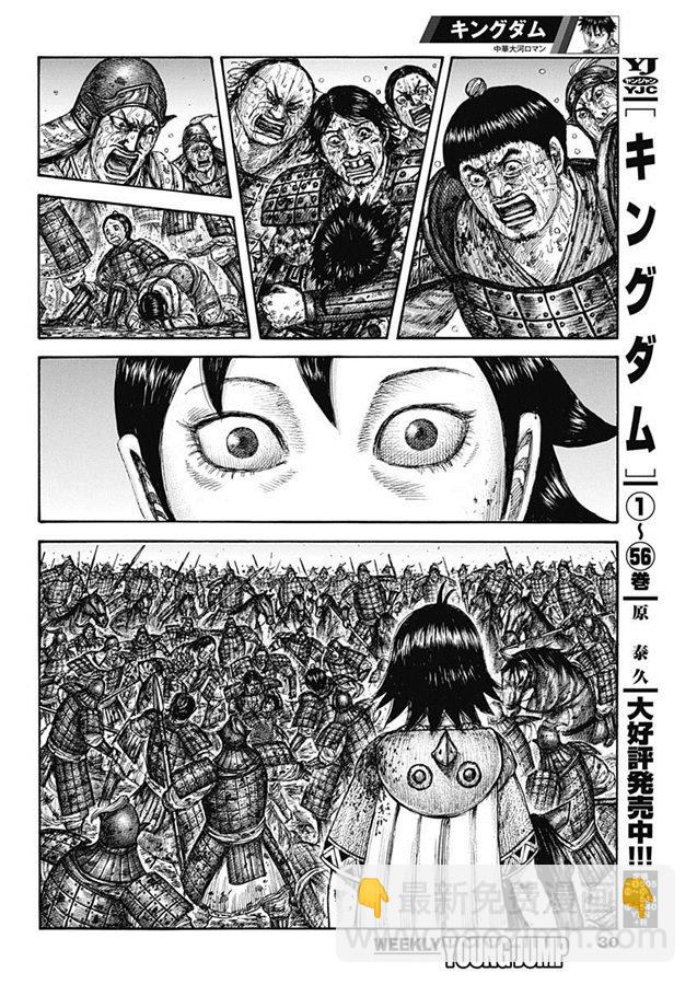 🍘王者天下 第629话 信的梦想 第4页
