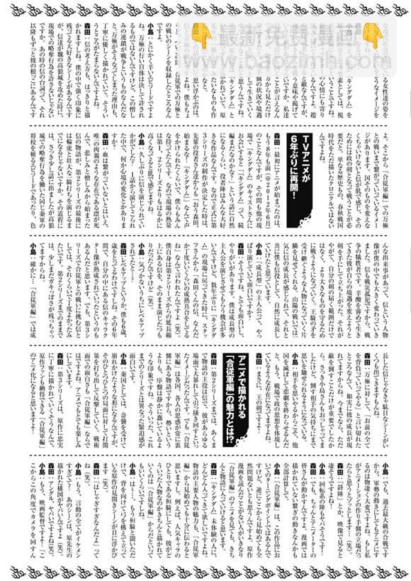 🍘王者天下 第637话 邺之命 第21页