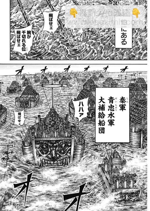 🍘王者天下 第637话 邺之命 第26页