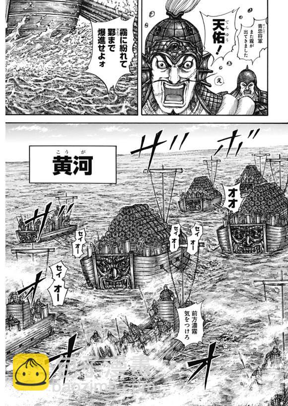 🍘王者天下 第637话 邺之命 第27页