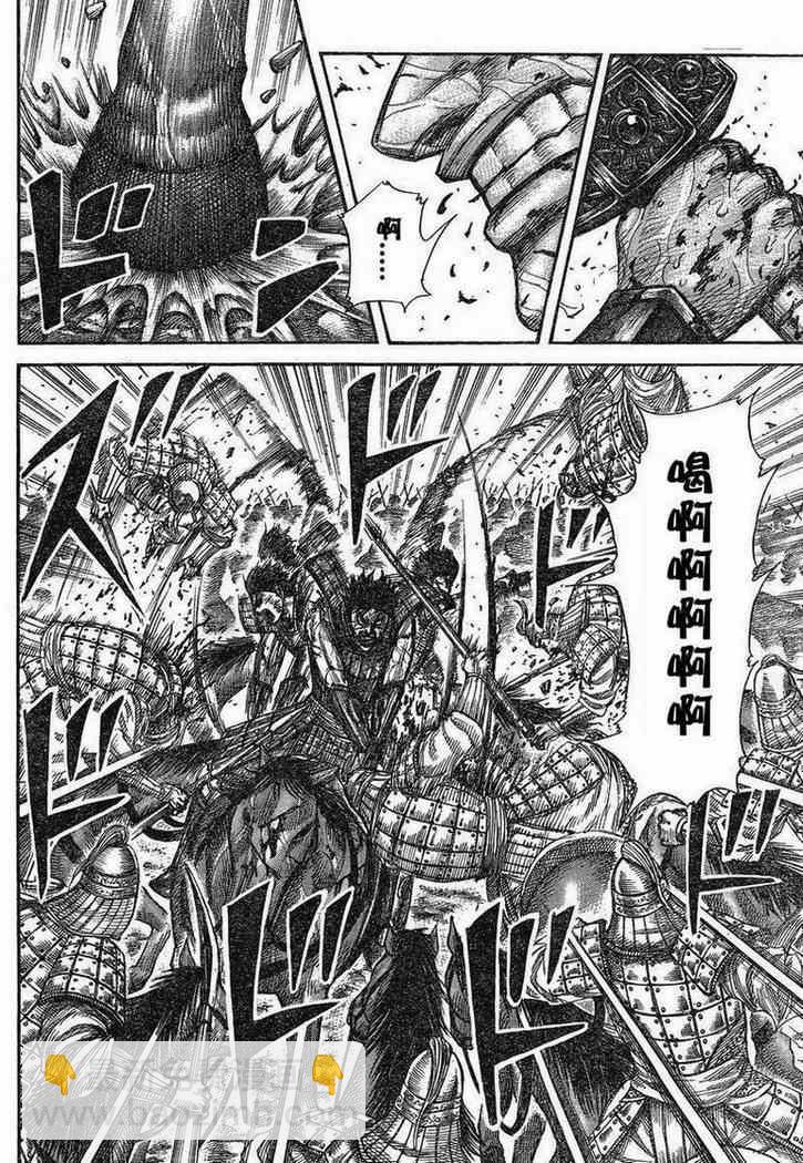 🍘王者天下 第284话 第10页