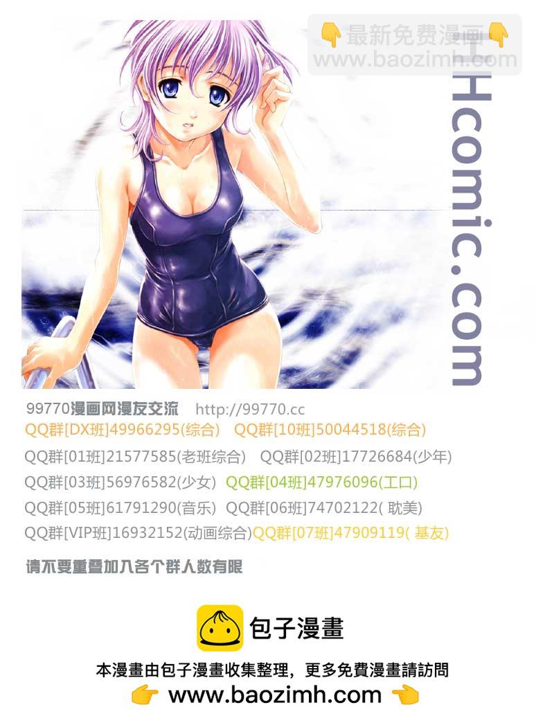 🍘王者天下 第284话 第18页