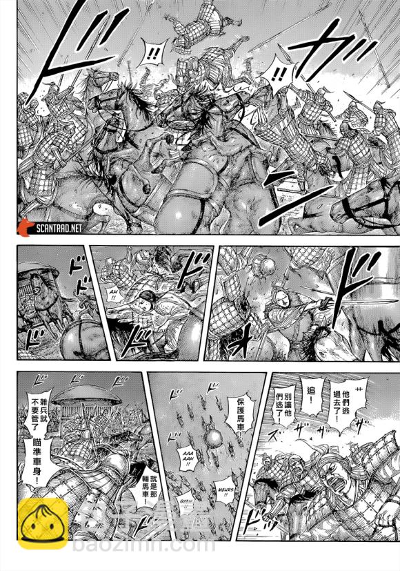 🍘王者天下 第646话 雁门以来 第10页