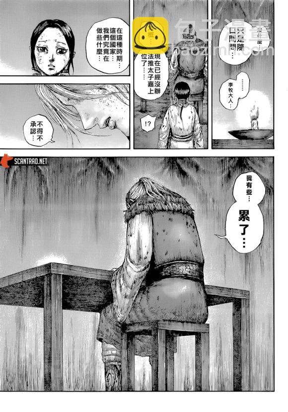 🍘王者天下 第646话 雁门以来 第17页