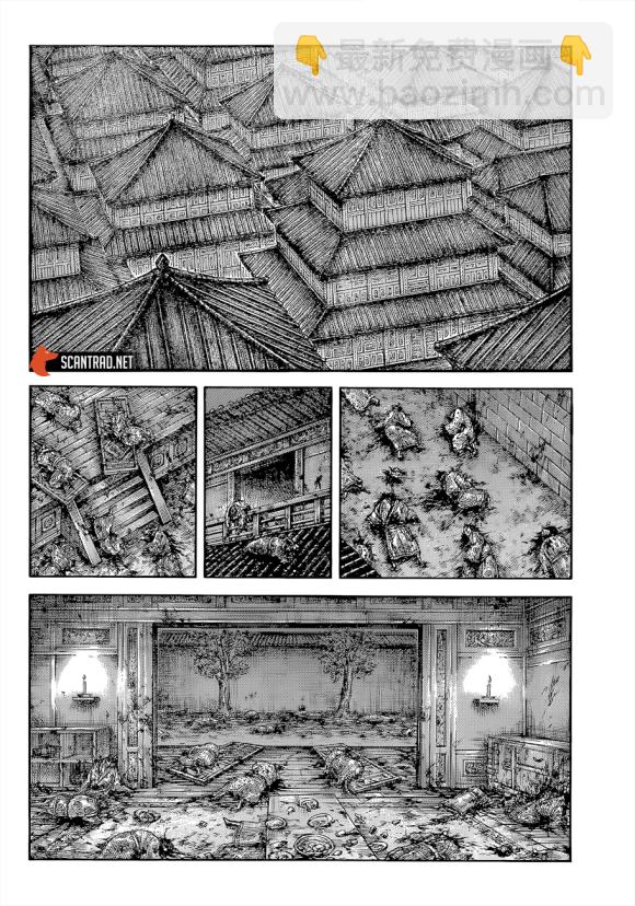 🍘王者天下 第646话 雁门以来 第6页