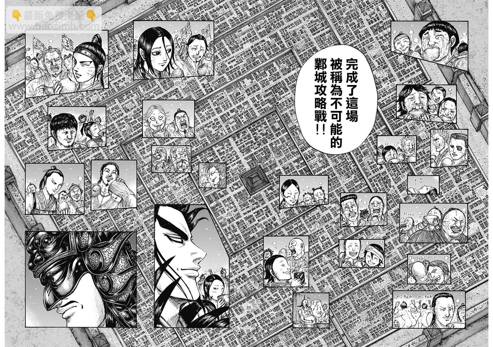 🍘王者天下 第649话 喜报 第10页