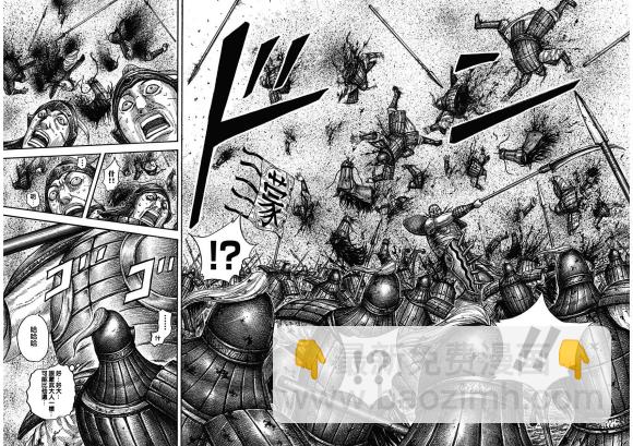 🍘王者天下 第651话 援军到来 第4页