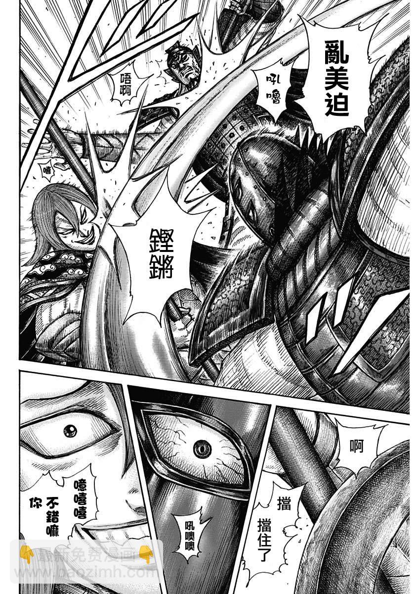🍘王者天下 第653话 并肩作战吧 第13页