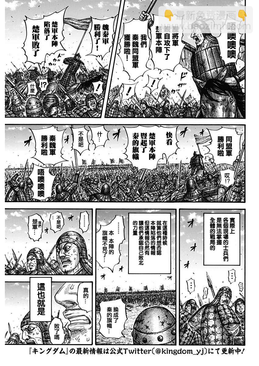 🍘王者天下 第659话 下次见面之时 第3页
