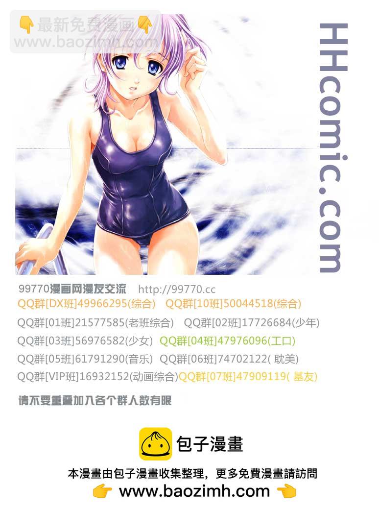 🍘王者天下 第286话 第19页