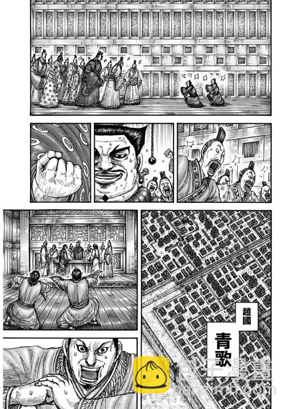🍘王者天下 第677话 飞信队的去向 第5页