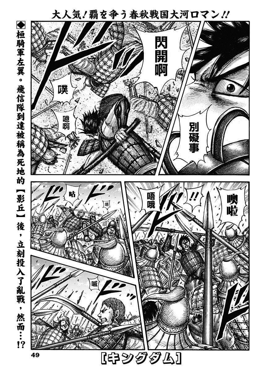🍘王者天下 第679話 攻略的線索 第1页