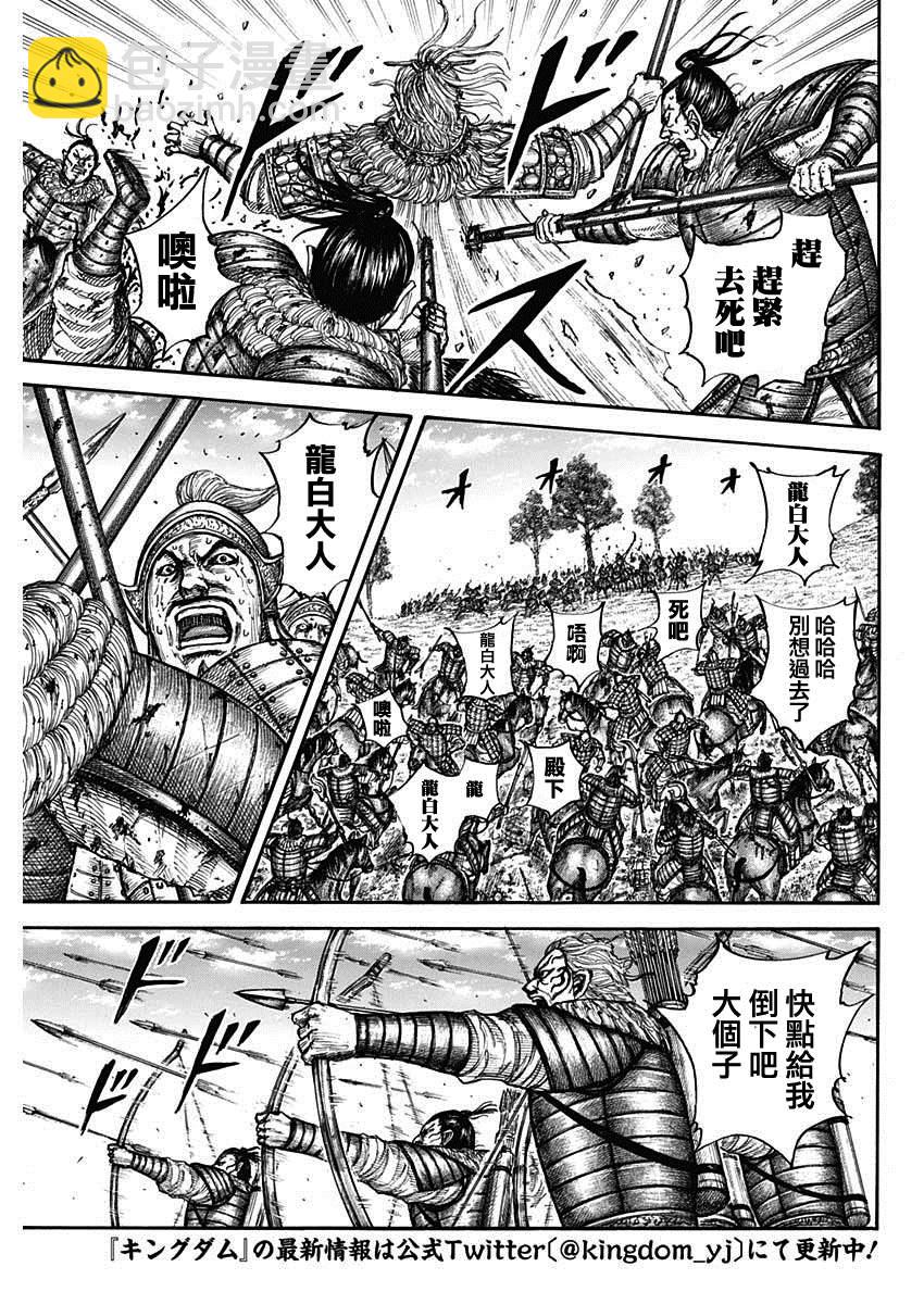 🍘王者天下 第683话 笨蛋父子 第3页