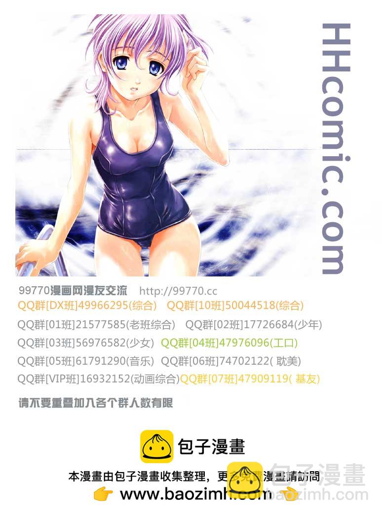 🍘王者天下 第288话 第19页