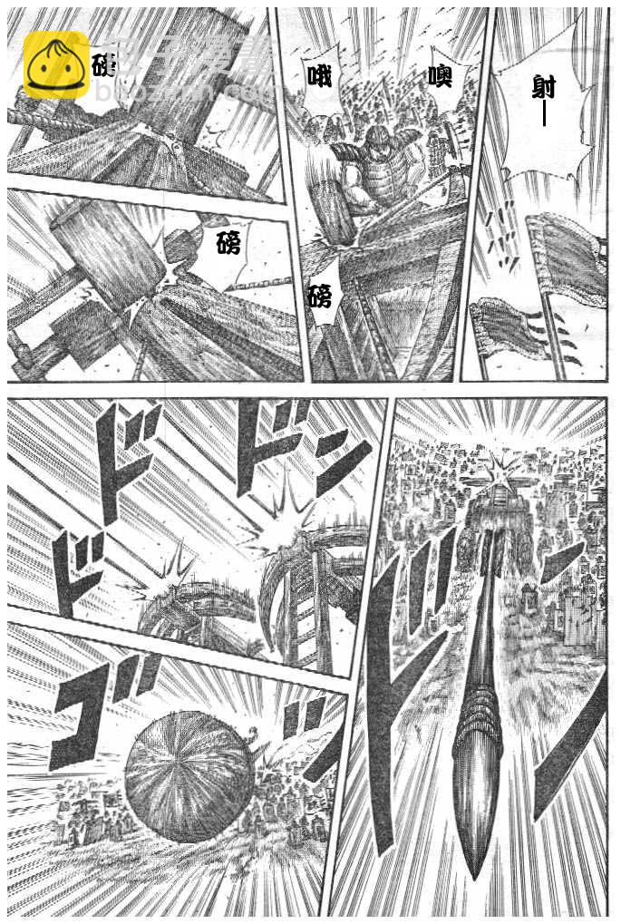 🍘王者天下 第299话 第6页