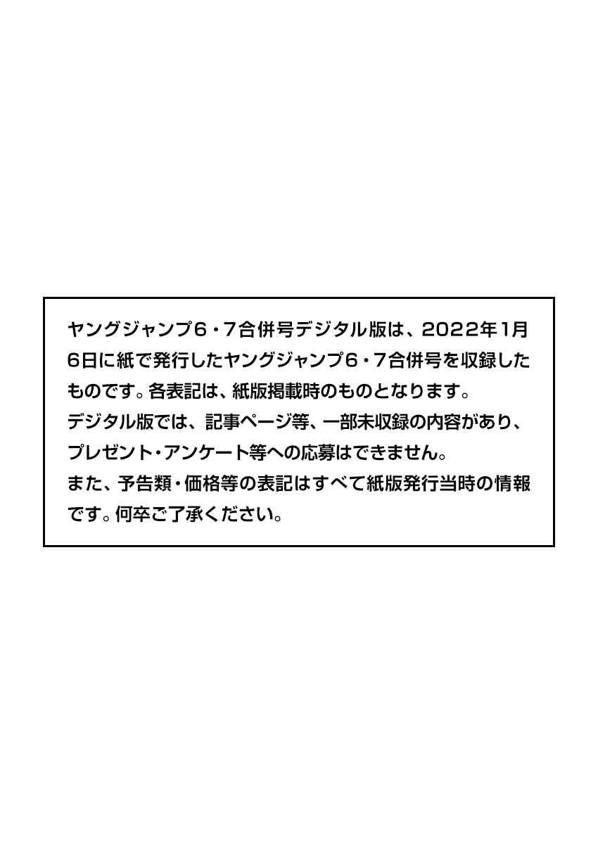 🍘王者天下 第705话 第1页