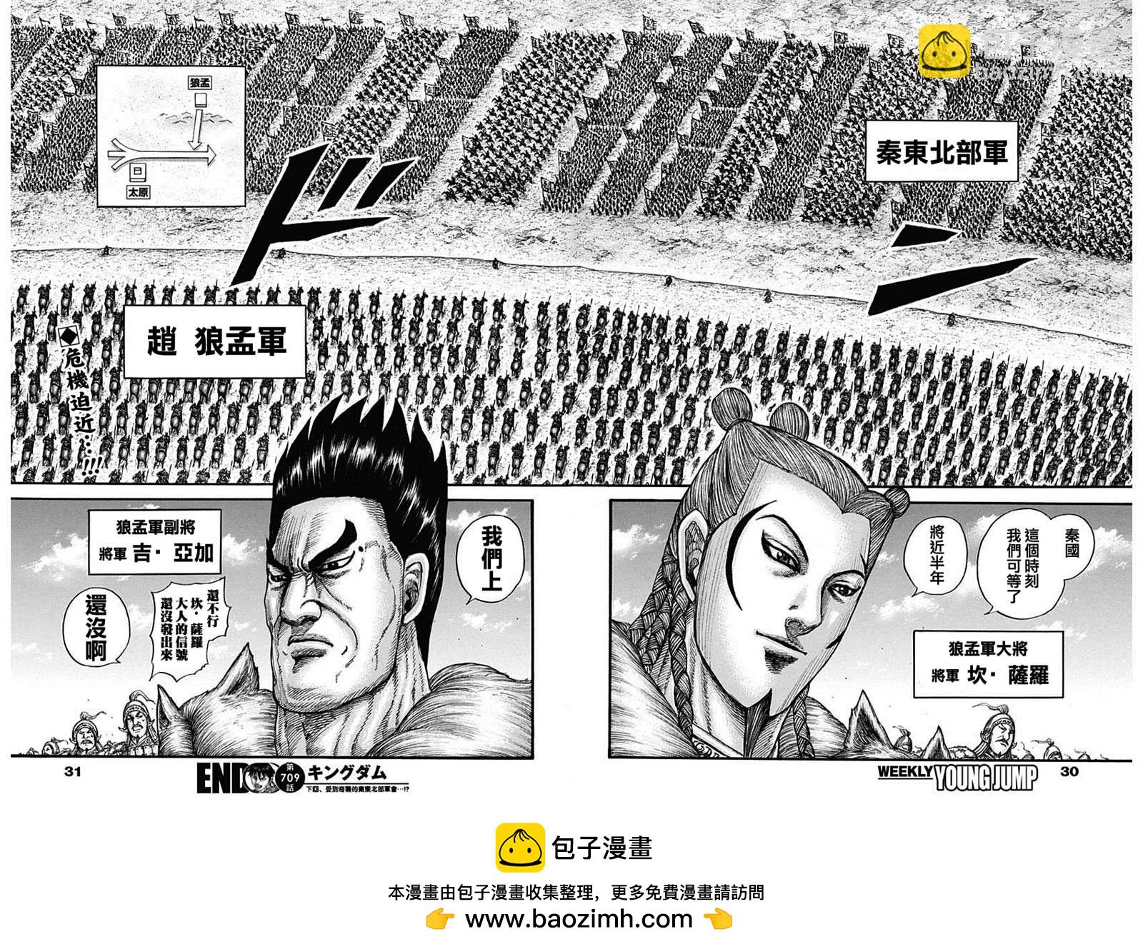 🍘王者天下 第709话 重大的选择 第18页