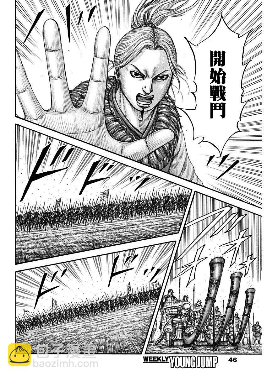 🍘王者天下 第715话 被算尽的战斗 第13页