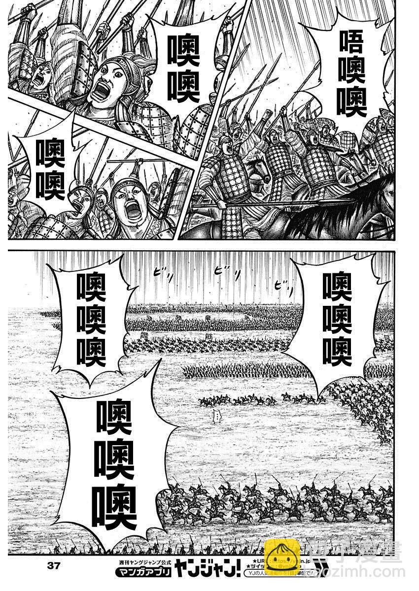 🍘王者天下 第715话 被算尽的战斗 第5页