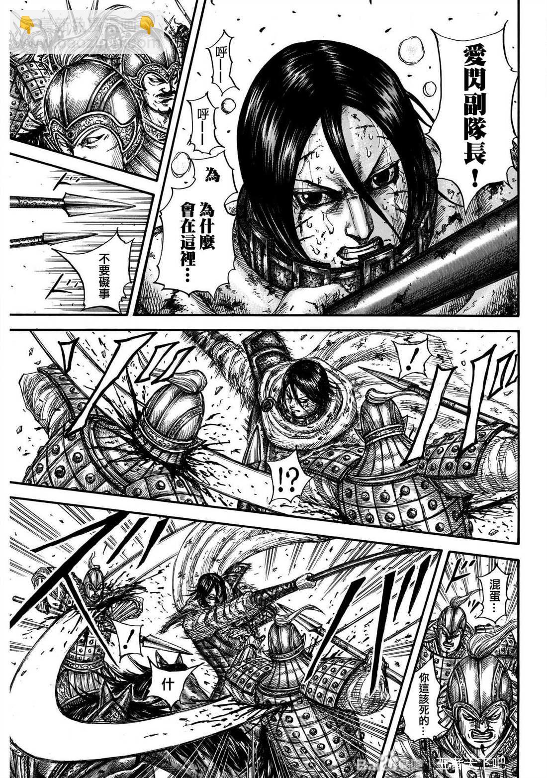 🍘王者天下 第721话 真本领 第5页