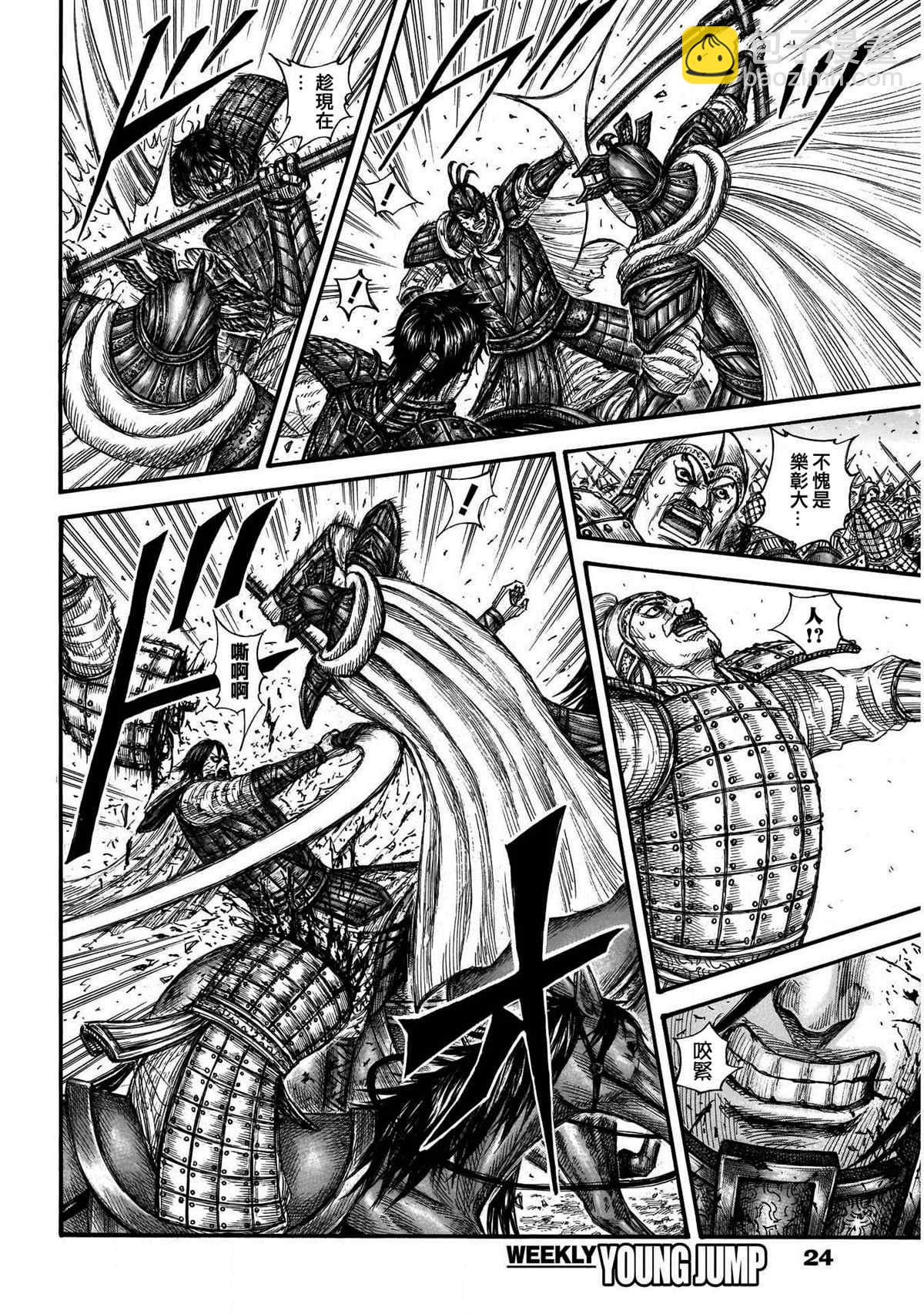 🍘王者天下 第723话 飞信队的道路 第13页
