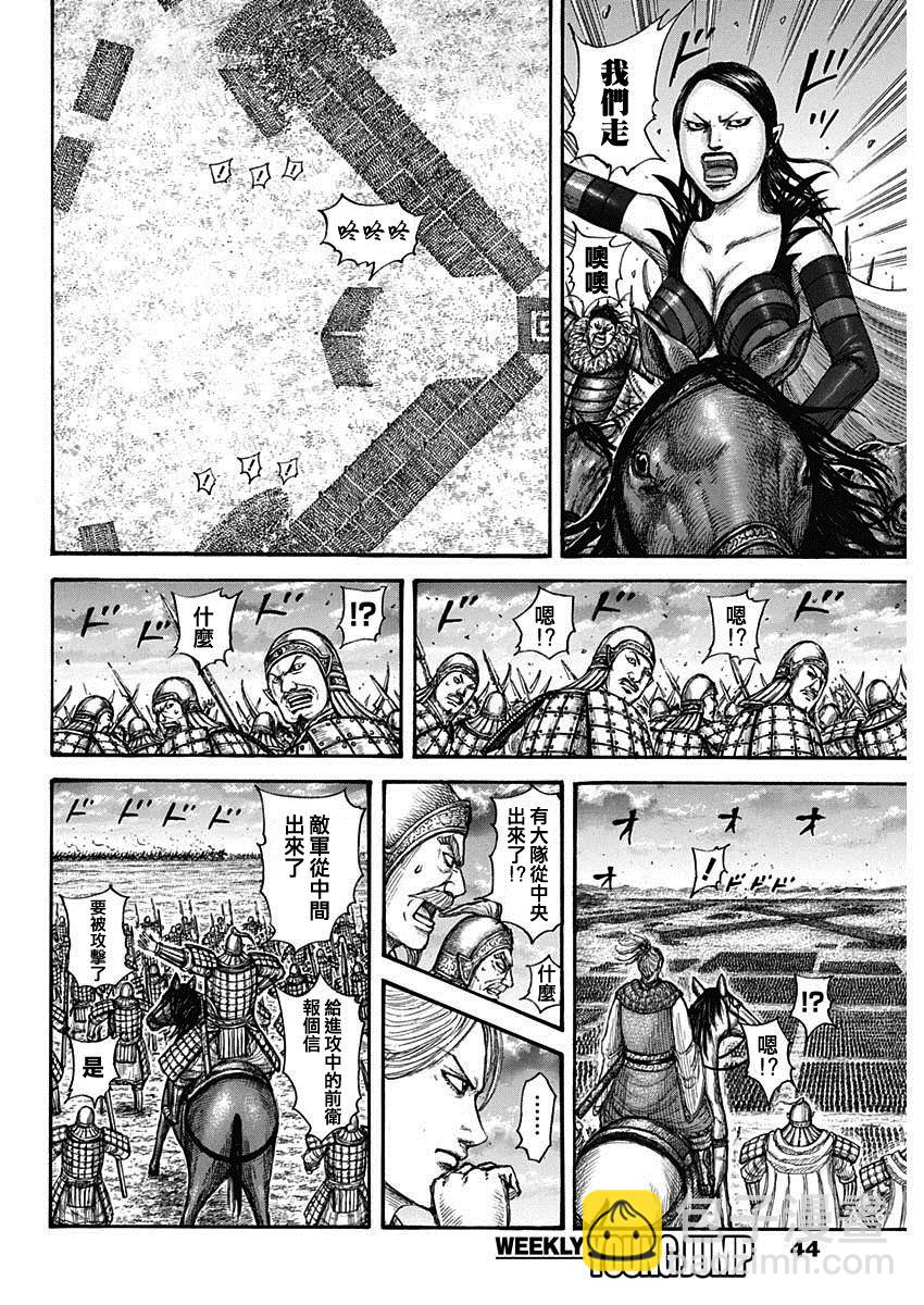 🍘王者天下 第725话 奇怪的阵形 第13页