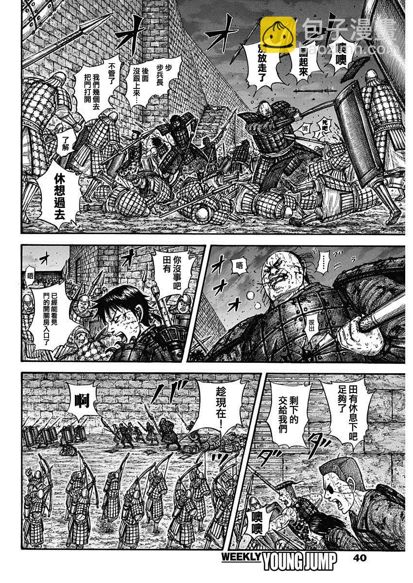 🍘王者天下 第731话 赌上性命的步兵团 第12页