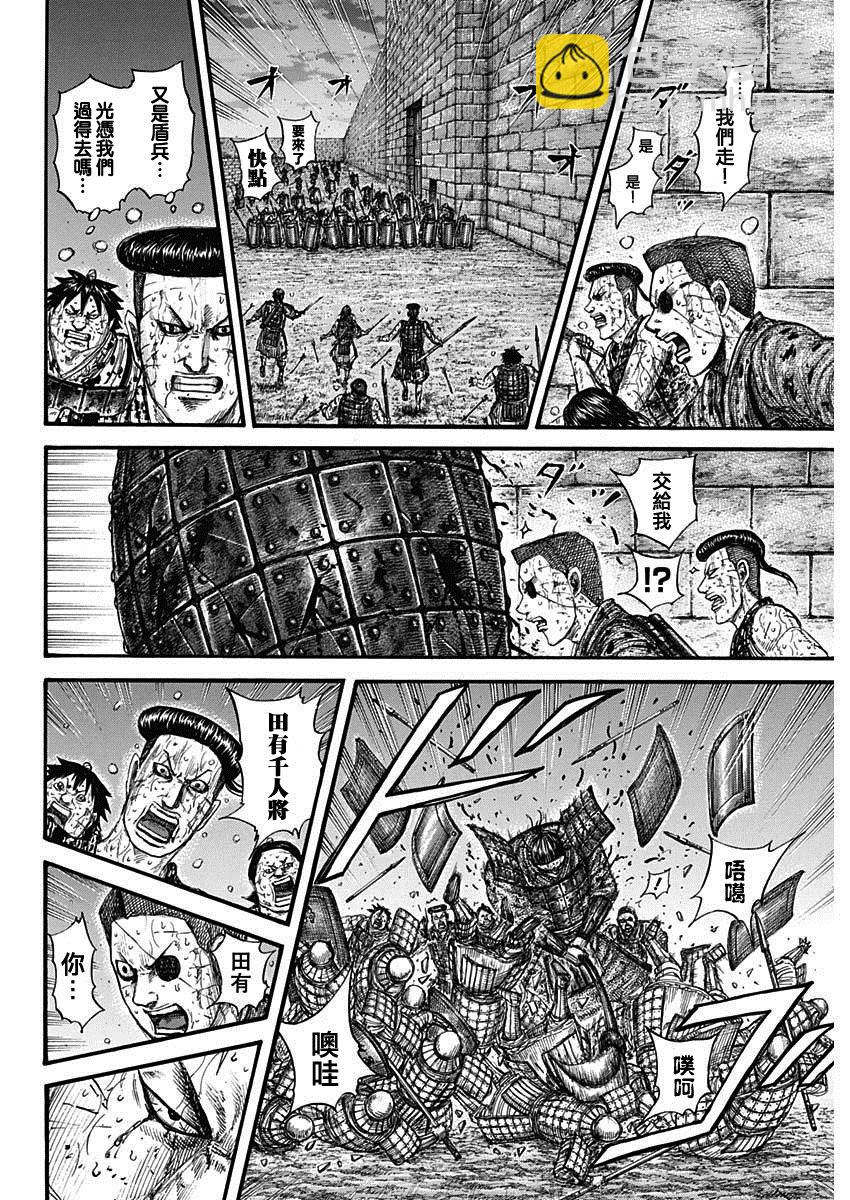 🍘王者天下 第731话 赌上性命的步兵团 第14页