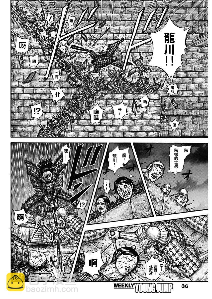 🍘王者天下 第731话 赌上性命的步兵团 第8页