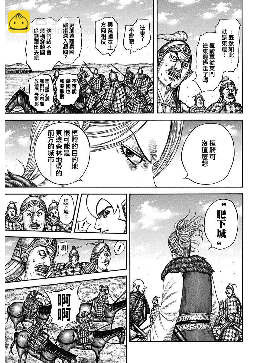 🍘王者天下 第739话 城墙之上 第14页