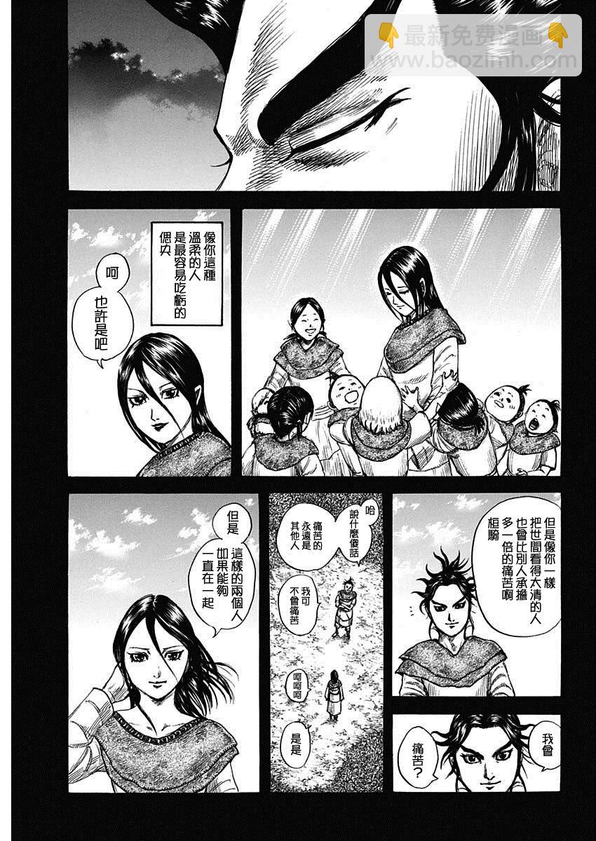 🍘王者天下 第739话 城墙之上 第3页