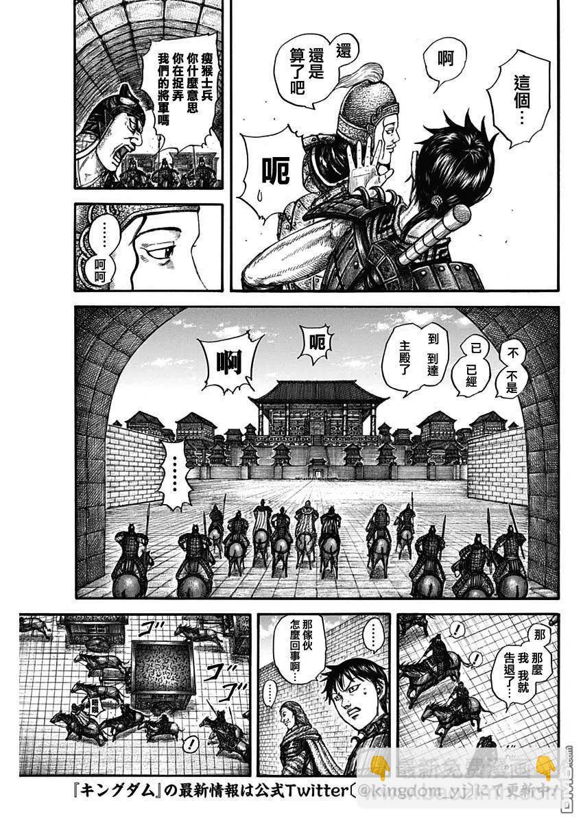 🍘王者天下 第758话 勾心斗角 第3页