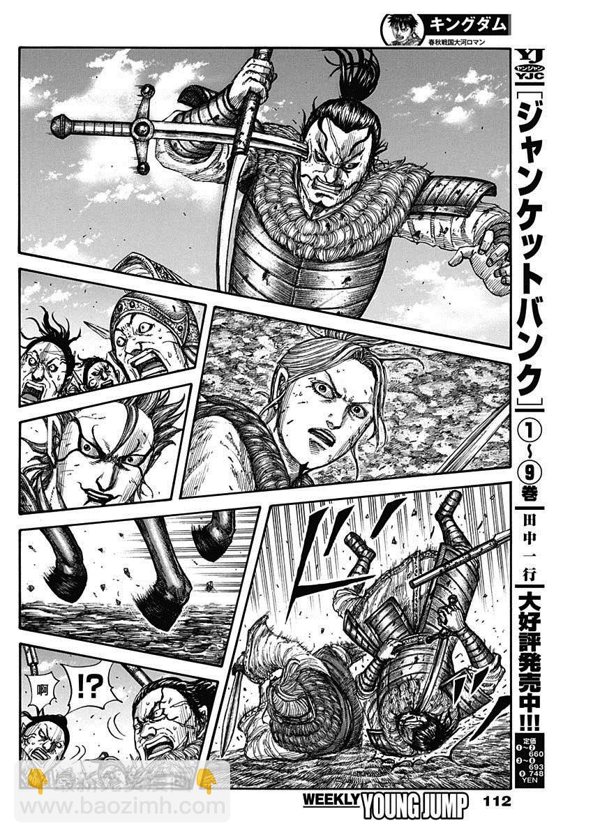 🍘王者天下 第743话 誓言 第16页