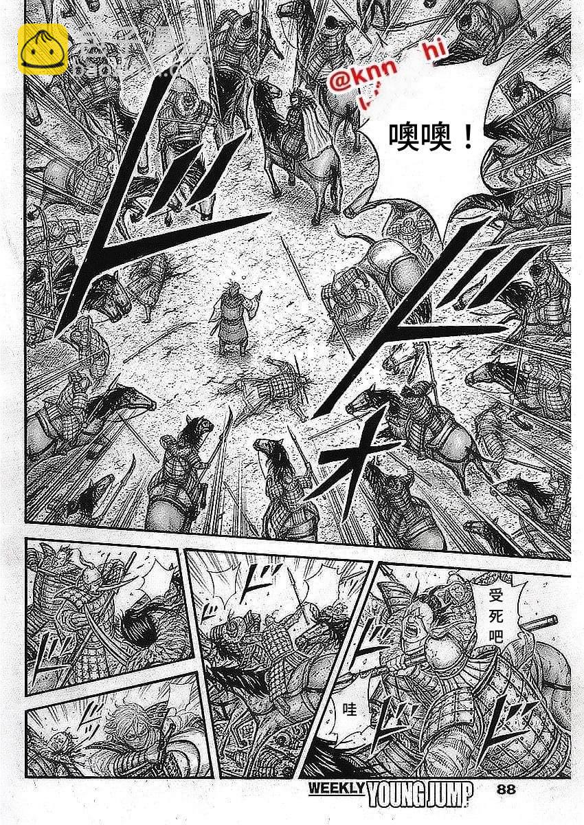 🍘王者天下 第745话 第17页