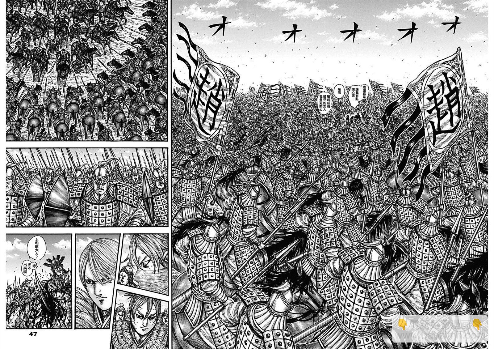 🍘王者天下 第749话 家人 第16页
