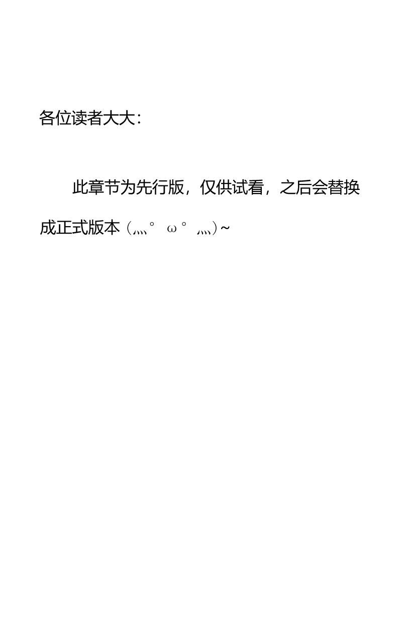 🍘王者天下 第753话 第1页