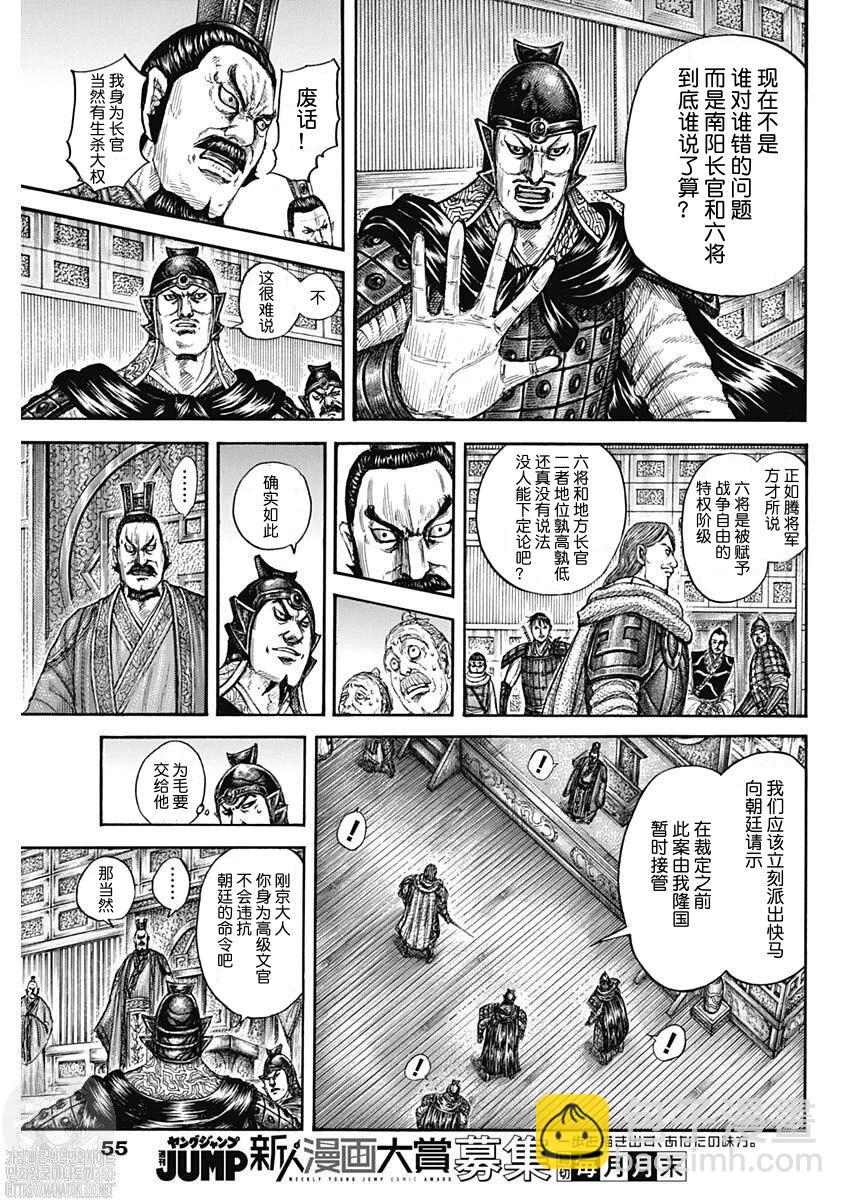 🍘王者天下 第809话 第17页
