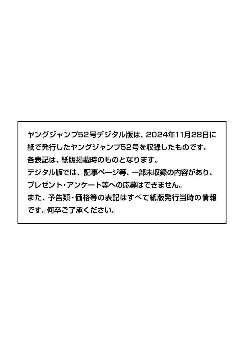 🍘王者天下 第819话 第1页